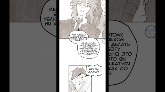 CherryCrush || Чери Краш || Озвучка манги, глава 22. смотреть онлайн