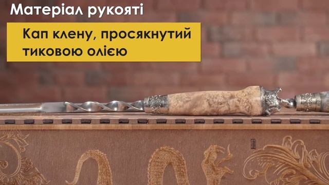 Набір шампурів в тубусі 4 стихії 116882 смотреть онлайн
