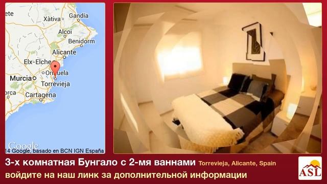 3-х комнатная Бунгало с 2-мя ваннами в Torrevieja, Alicante смотреть онлайн
