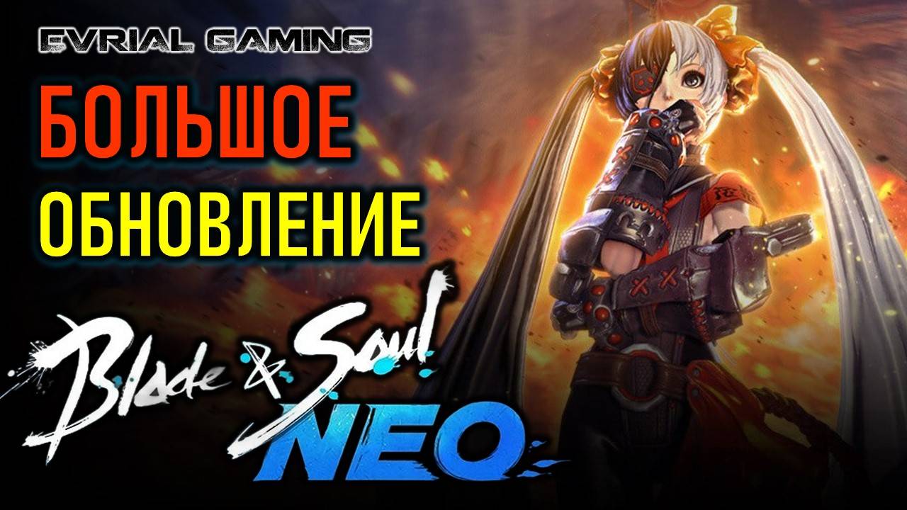 Большое обновление Blade and Soul NEO - новый контент Blade & Soul с Lagofast смотреть онлайн