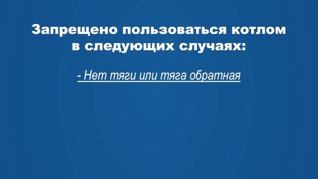 Безопасность отопительного сезона смотреть онлайн