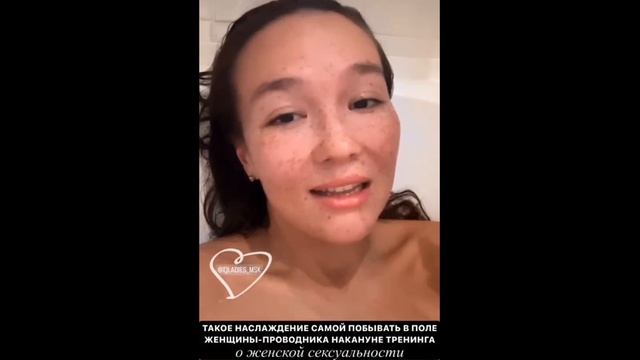 Отзыв о спа-сеансе в студии IQ Ladies | Екатерина Султанова смотреть онлайн