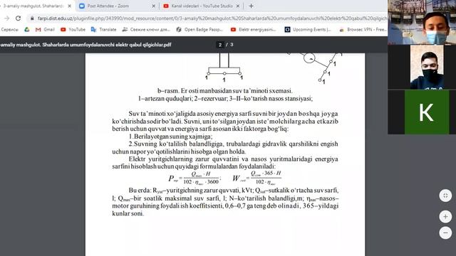 Shaharlarda Umumfoydalanuvchi Elektr Qabul Qilgichlar, Suv Ta'minoti Va Kanalizatsiya(EE 16.10.2020