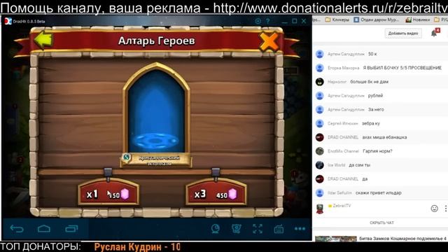 Битва Замков Обнова. Роллим. смотреть онлайн