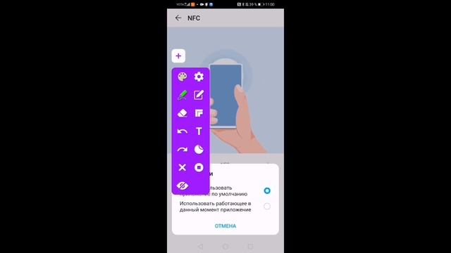 как включить NFC чтобы оплачивать с телефона смотреть онлайн