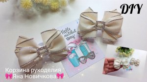 Стильные бантики из лент шириной 2,5см🎀