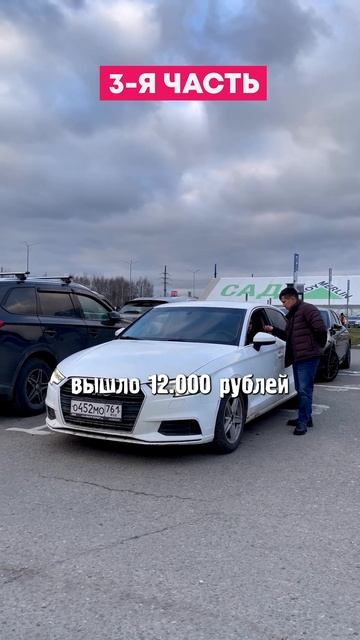 ауди а3 обзор. audi a3 отзывы владельцев. автоподбор - 3 часть смотреть онлайн
