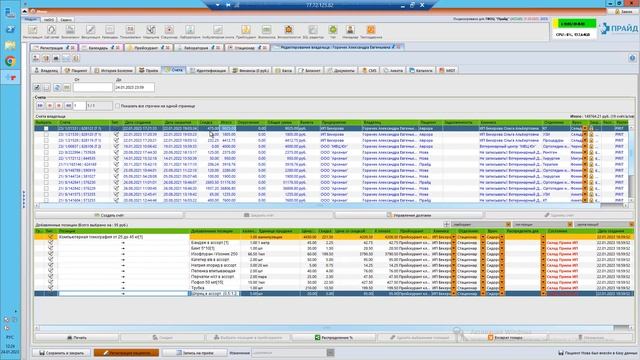 Ветаис вкладка Регистрация
