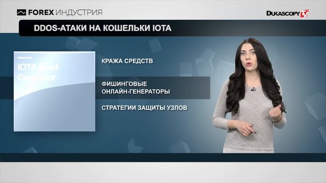 Какие альткойны появились на Cobinhood, Взломали кошелёк IOTA, сколько зарабатывают хакеры? смотреть онлайн