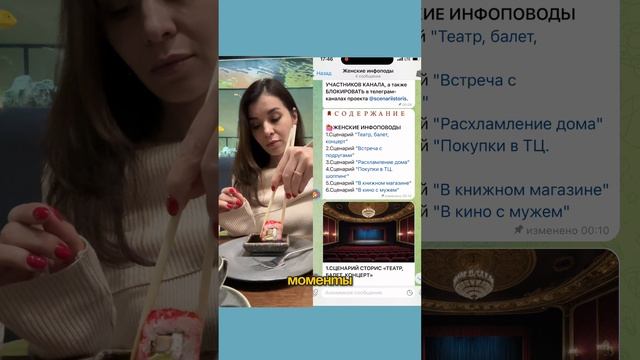 ОБЗОР СБОРНИКА "ЖЕНСКИЙ СКРИПТБУК" смотреть онлайн