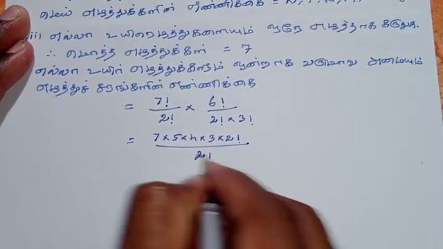 11th Maths Tamil Medium Chapter 4 Exercise 4.2 Sum 14 смотреть онлайн