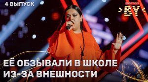 Валерия Дюсова — Любовь, похожая на сон | ФАКТОР.BY | 4 сезон | 4 выпуск