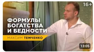 Как распоряжаться деньгами, чтобы разбогатеть Секрет управления финансами. Принцип конвертов   16+