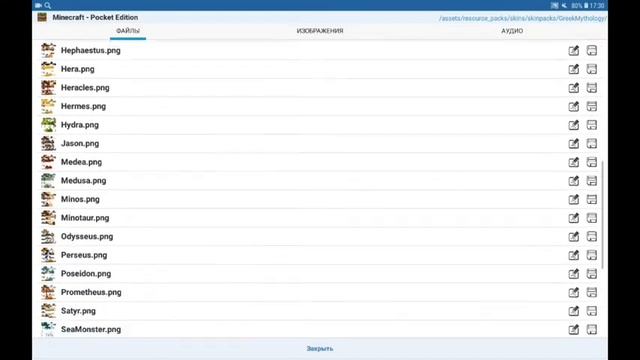 как поставить крылья в майнкрафт 1.1.5 смотреть онлайн