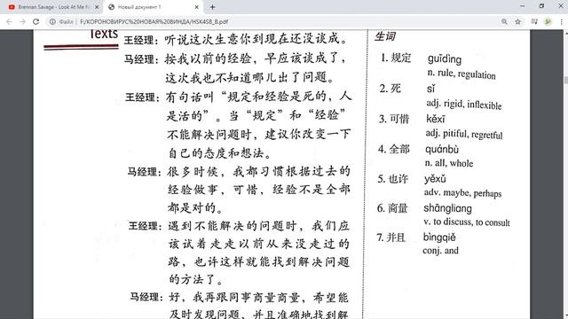 HSK 4 解定问题的方法 смотреть онлайн