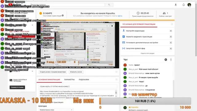 стрим карты от потписчеков номер 2 смотреть онлайн