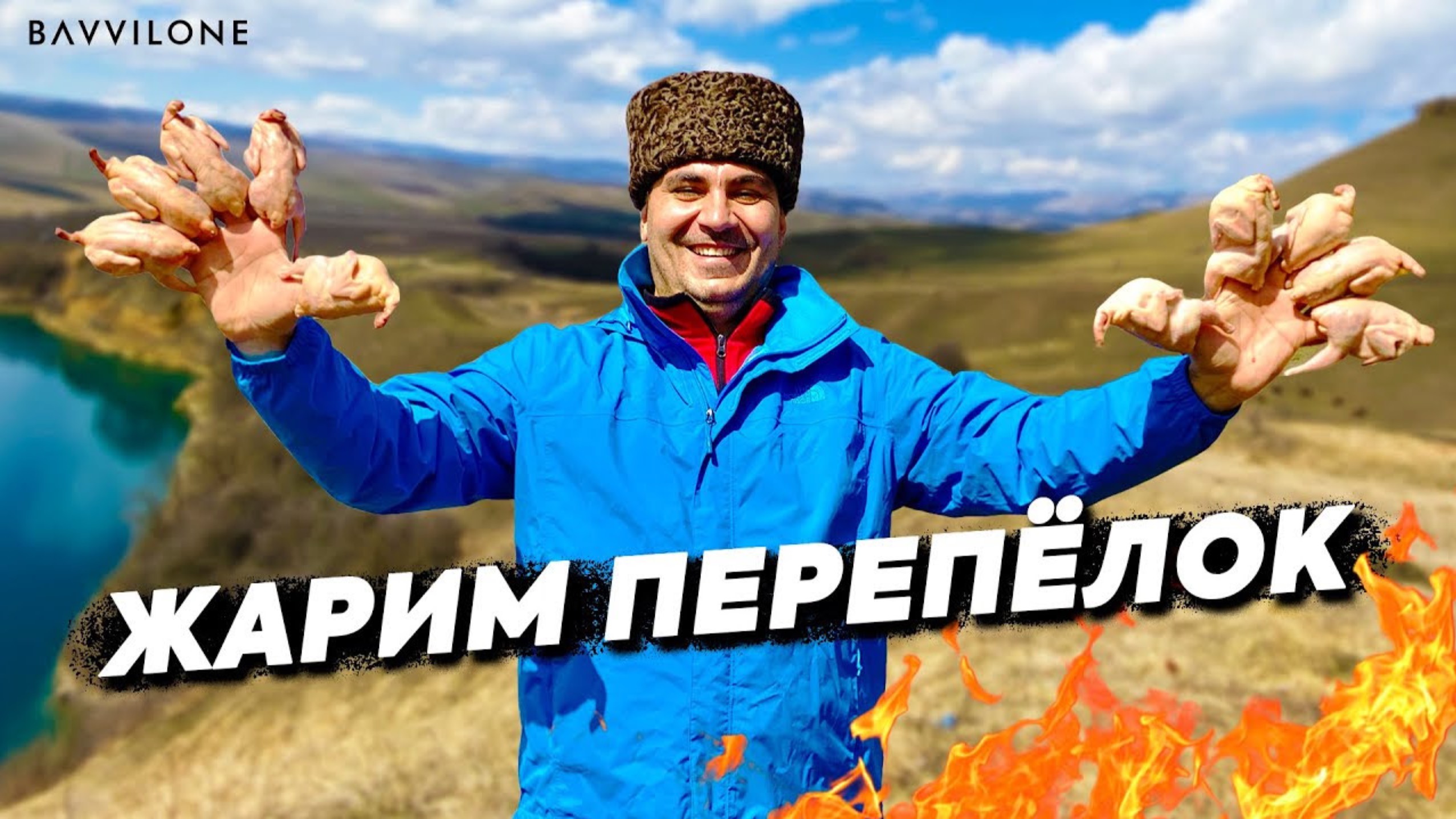 ШАШЛЫК из ПЕРЕПЕЛОК в НЕВЕРОЯТНО КРАСИВОМ месте на КАВКАЗЕ. (ENG SUB) смотреть онлайн