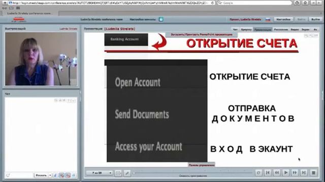 Uprivatebanking БЭК ОФИС ОПЛАТА СЧЕТА смотреть онлайн