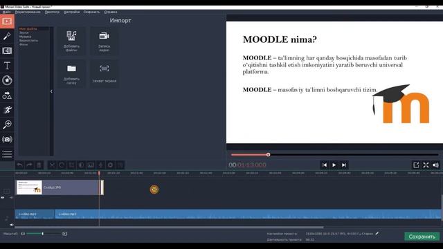 Videoma'ruza tayyorlash - Movavi Video Suite смотреть онлайн