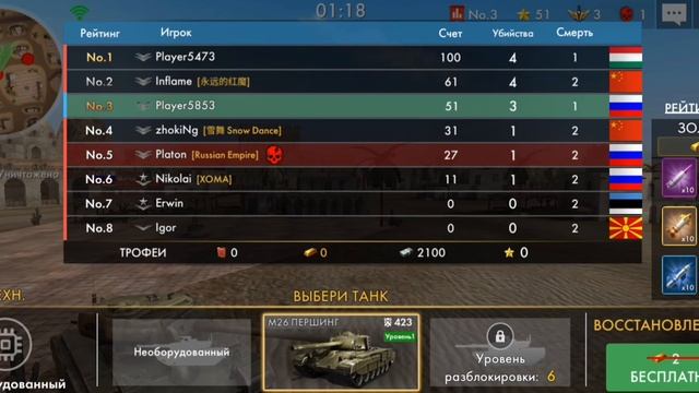 Tank Warfare смотреть онлайн