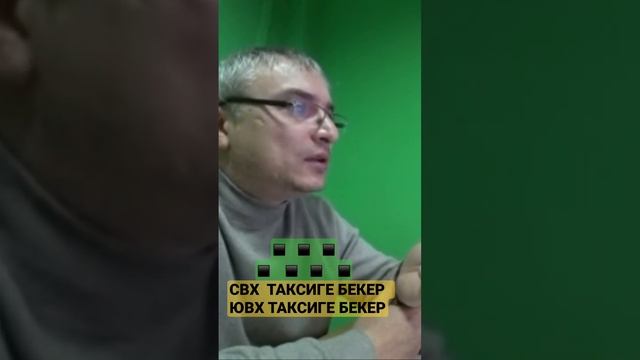 Ассаламу алейкум жаамат СВХ & ЮВХ Таксистерге бекер ✅