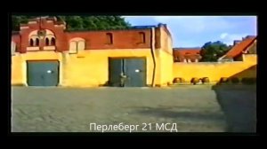 Перлеберг 21 МСД