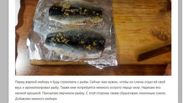 Жареная селедка по-Шведски. Готовим с ностальгией по группе Абба (фортепьяно)