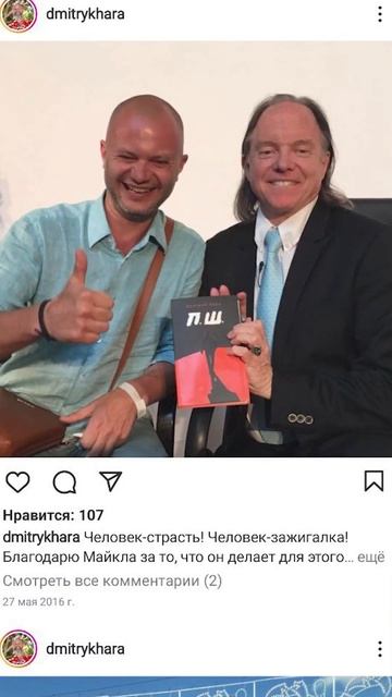 Дмитрий Хара выполнил своё обещание перед Майклом Роучем, учителем и бизнесменом, писателем. смотреть онлайн