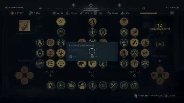 Assassin’s creed Odyssey. Еженедельное задание (Кошмар). Часть 26. смотреть онлайн