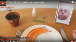 чувачок ест всё подрят