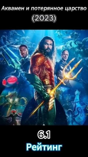 Трейлер на вечер