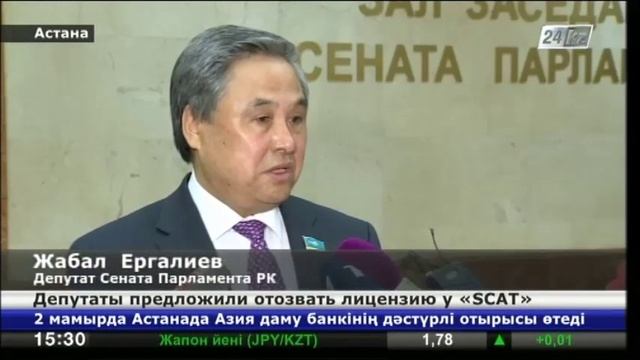 Депутаты предложили отозвать лицензию у «SСAT» смотреть онлайн