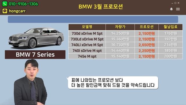 [2021 bmw 3월 프로모션] bmw 분기마감 프로모션 있는재고에 한해서 최대로 드립니다. (feat. x3,x4,x5,x6,x7 출고인증 ) смотреть онлайн
