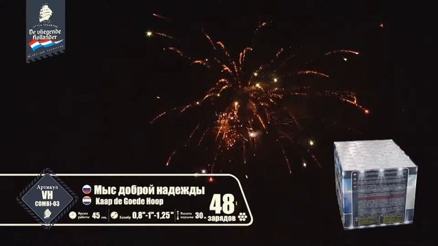 vh combi 03 смотреть онлайн
