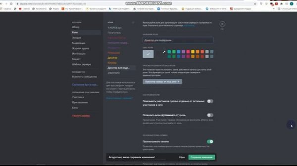 как выдать учаснику роли в дискорде