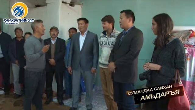 ЦЭНХЭРМАНДАЛ СУМ 1