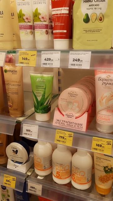 Крем для рук и ног😍в Магнит косметик#крем#кремдлярук#кремдляног#магниткосметик#уходзаногами#shorts смотреть онлайн