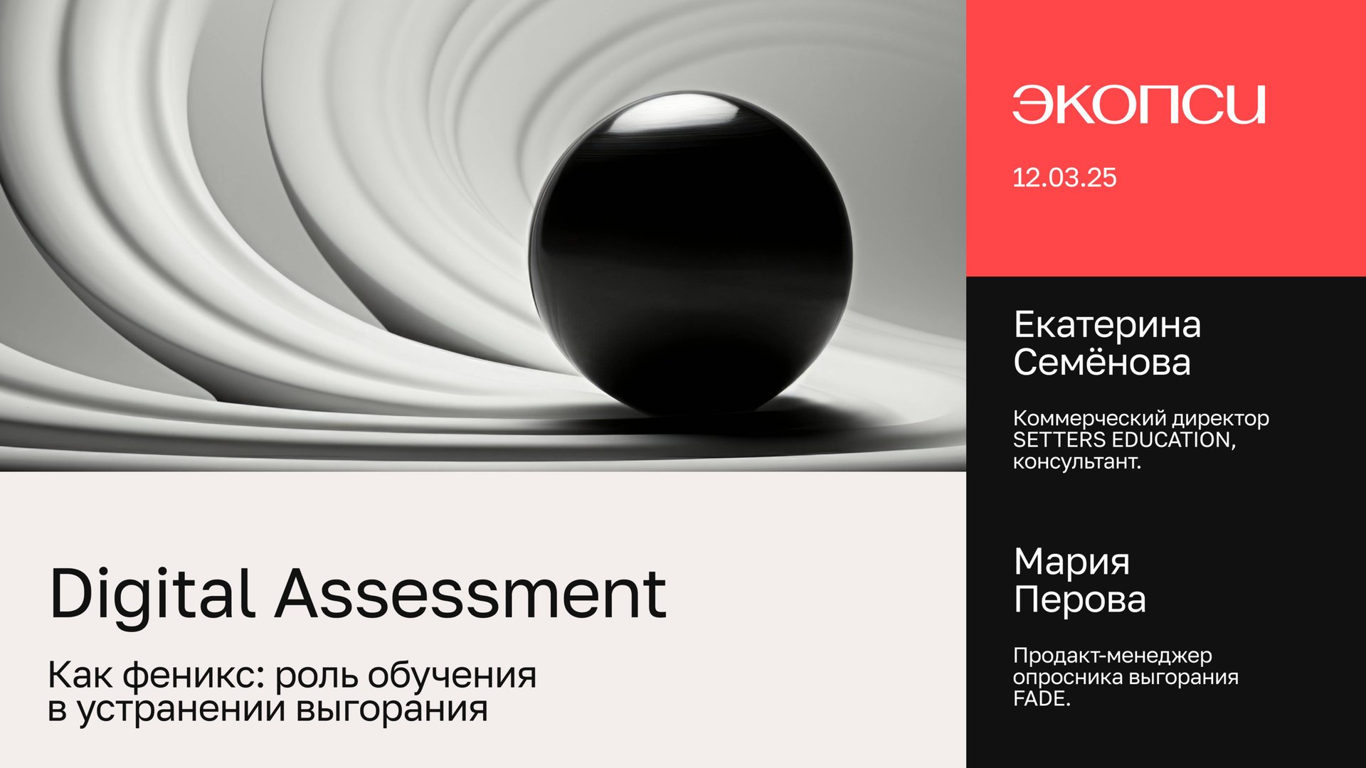 Как феникс роль обучения в устранении выгорания смотреть онлайн