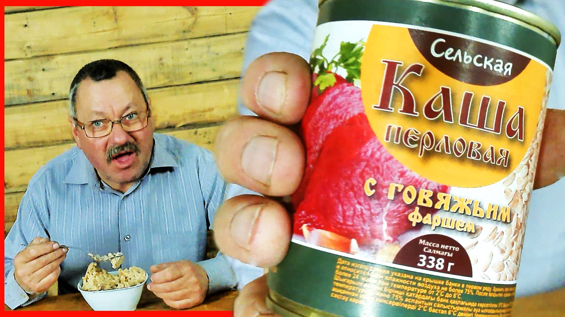 Совсем плохо со вкусом Каша перловая из Светофора