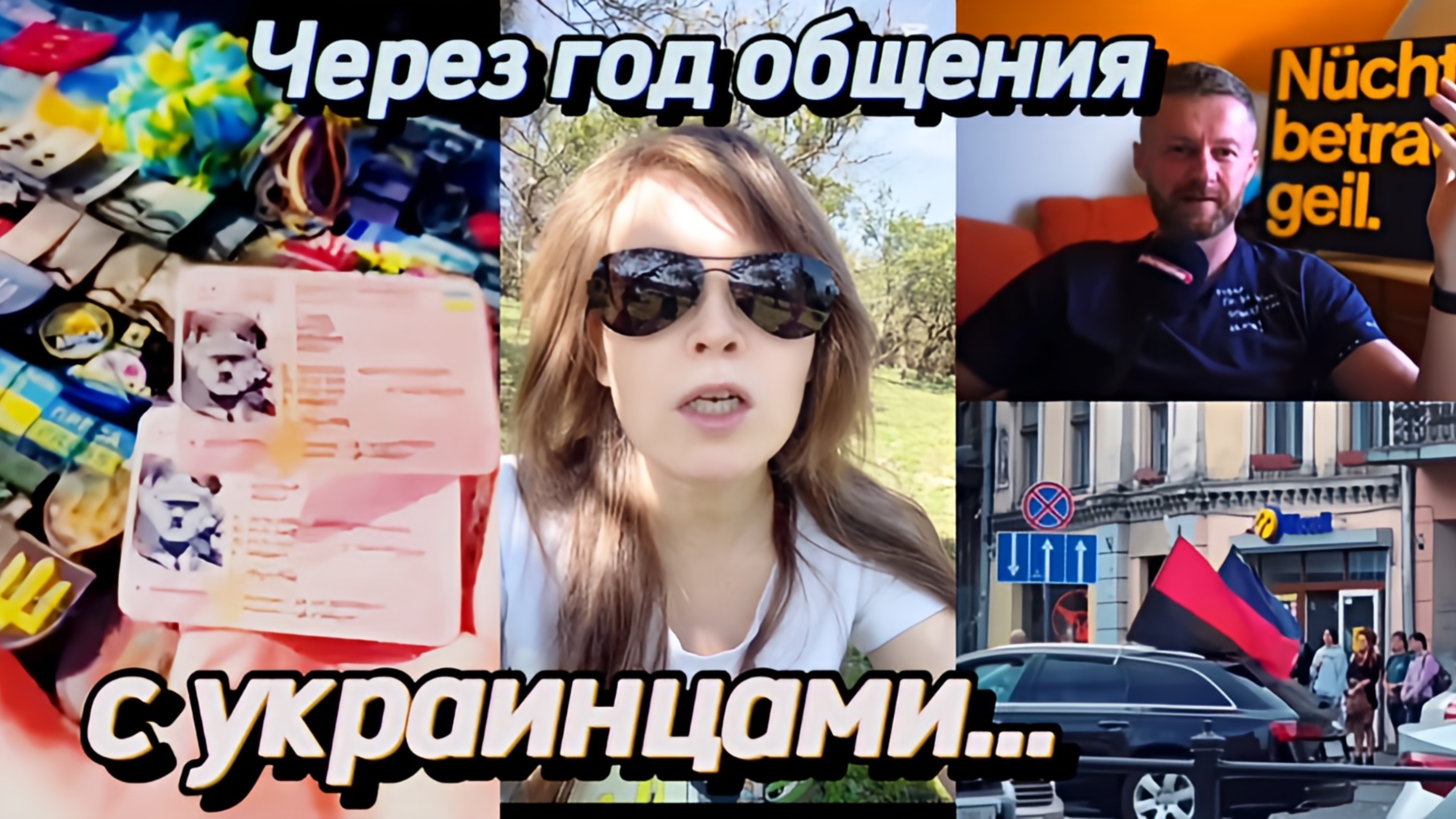 Какая они нам братская нация... смотреть онлайн