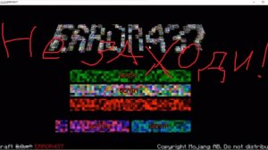 Minecraft Error 437_04- Эта версия вернулась