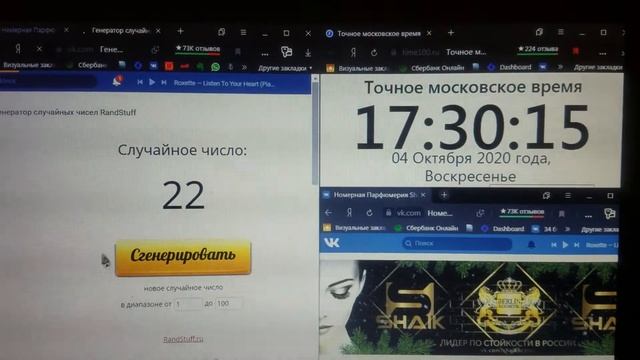 Результат Беспроигрышная Лотерея Группа №154 vk.com/shaikfiction