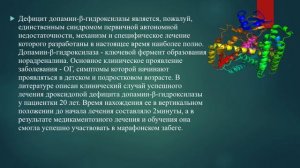 Заболевания, сопровождающиеся синдромом ортостатической гипотензии. Их патогенез и диф. диагноз.