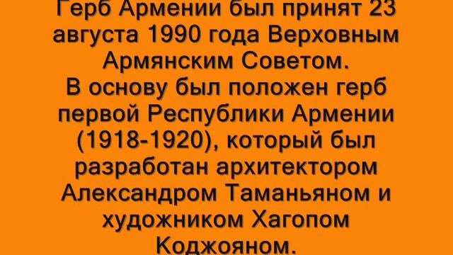 Армения гордость наша 3 смотреть онлайн