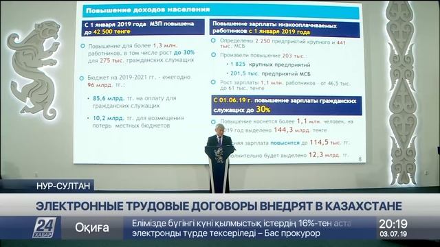 Электронные трудовые договоры внедрят в Казахстане смотреть онлайн