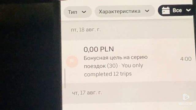 14-18-19-21.08.23 #такси #польша #uber #варшава #заработок #bolt #киев #пятница #убер #таксикиев смотреть онлайн