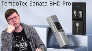 Обзор TempoTec Sonata BHR Pro: мобильный ЦАП для начинающих аудиофилов
