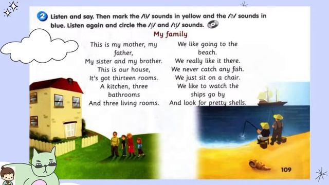 Get Smart Plus 3│Year 3 Phonics 5 Activity 2 page 109 смотреть онлайн