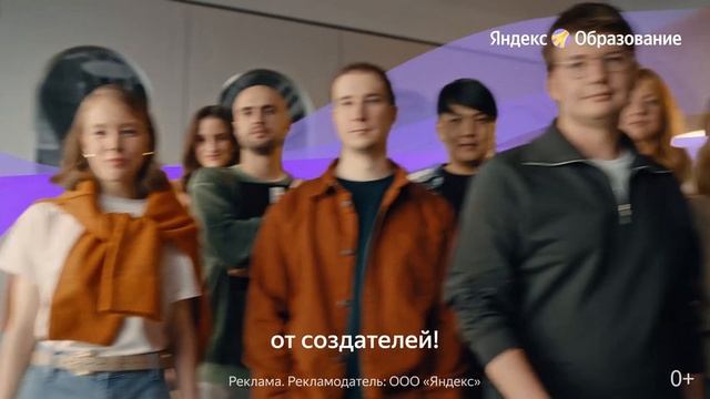 Реклама Яндекс: Учим тому, что сами умеем 10 сек смотреть онлайн