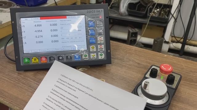 Автономный контроллер DDCS v4 1 Первый взгляд смотреть онлайн